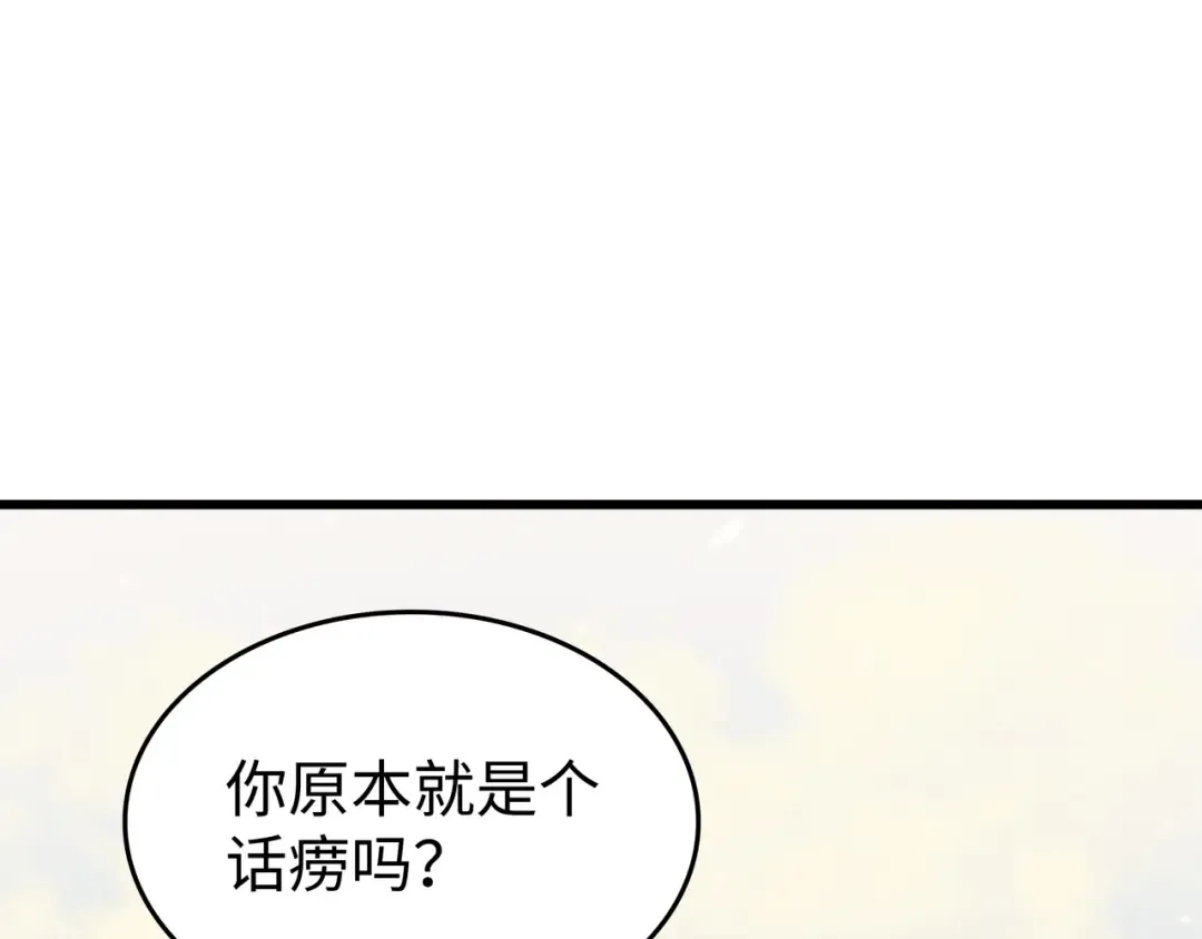 第109话 回到家族 第91页