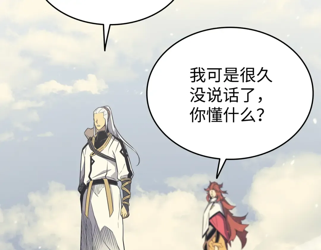 第109话 回到家族 第92页