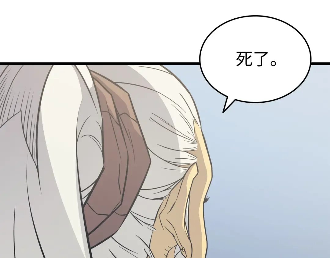 第109话 回到家族 第97页