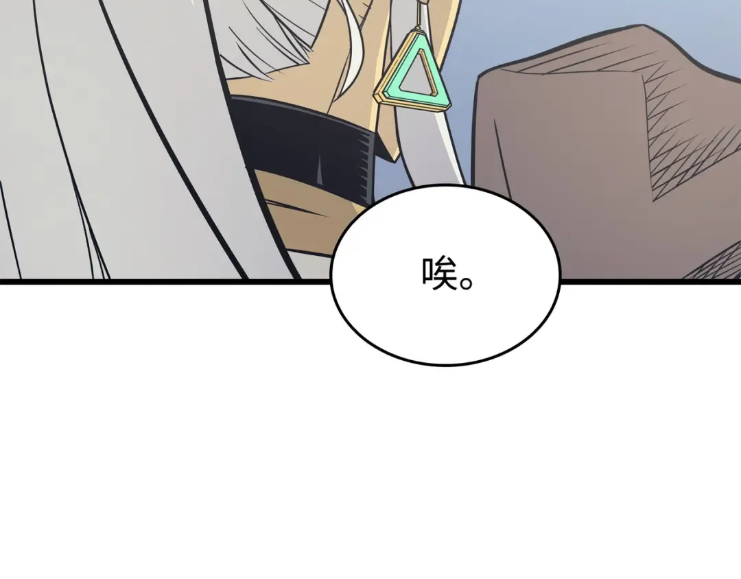 第109话 回到家族 第98页
