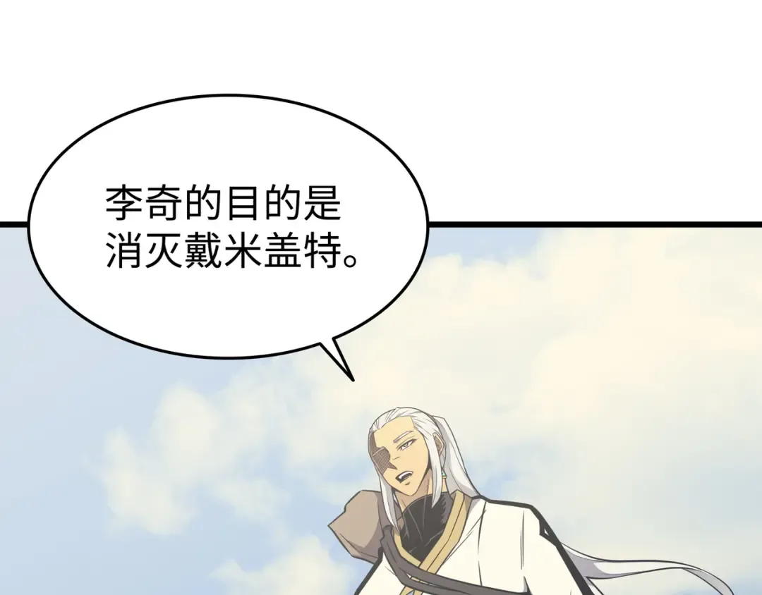 第109话 回到家族 第100页