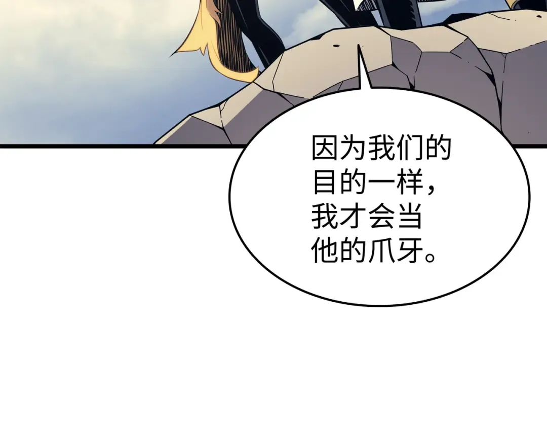第109话 回到家族 第102页