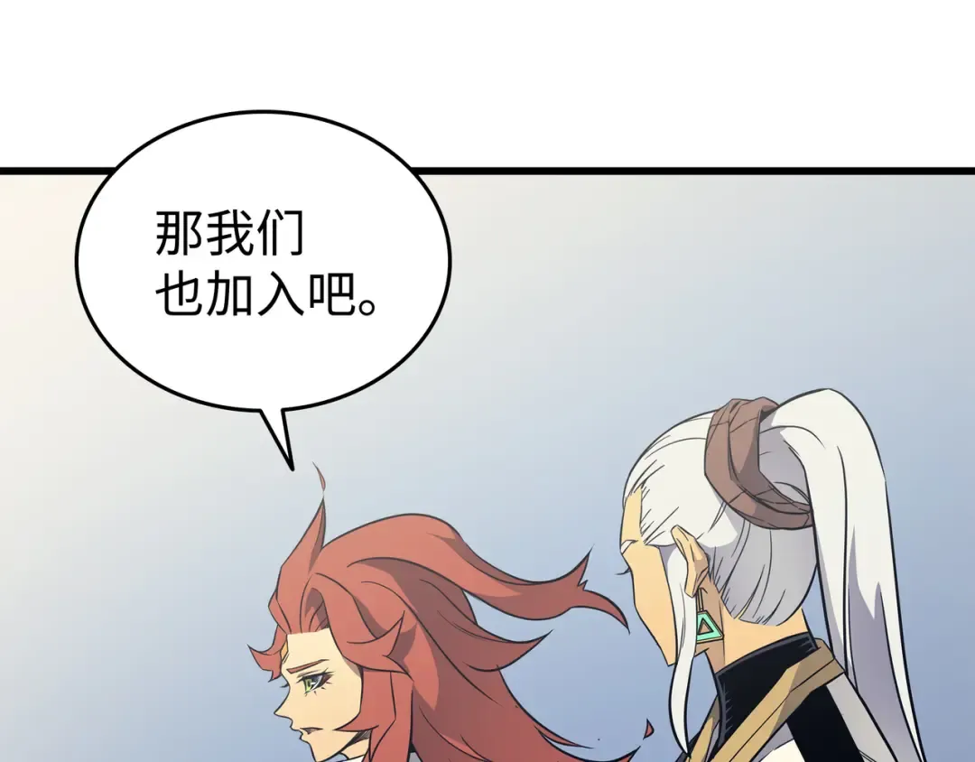 第109话 回到家族 第103页