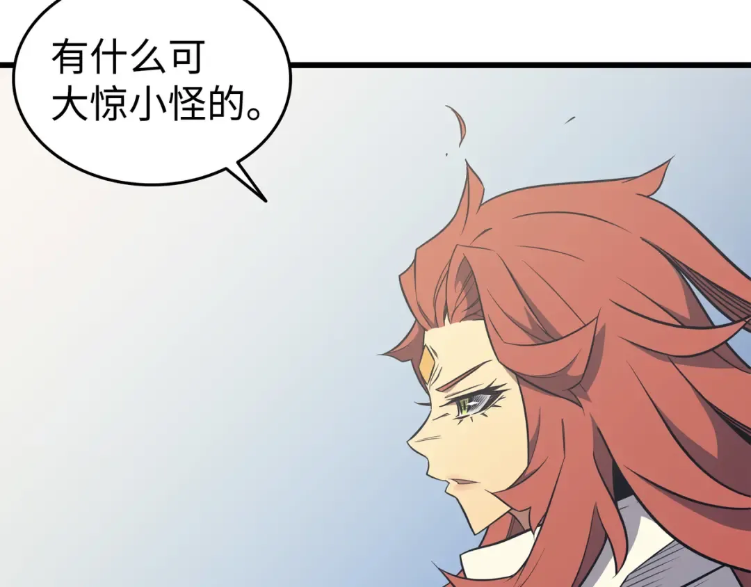 第109话 回到家族 第105页