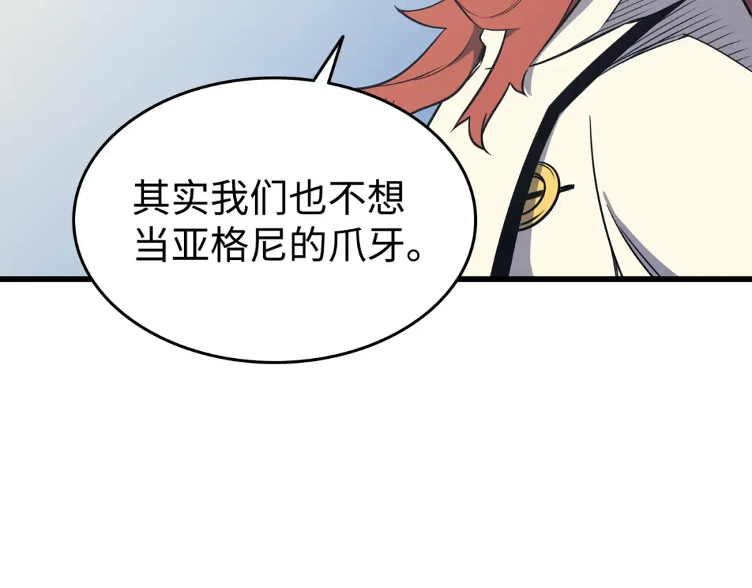 第109话 回到家族 第106页