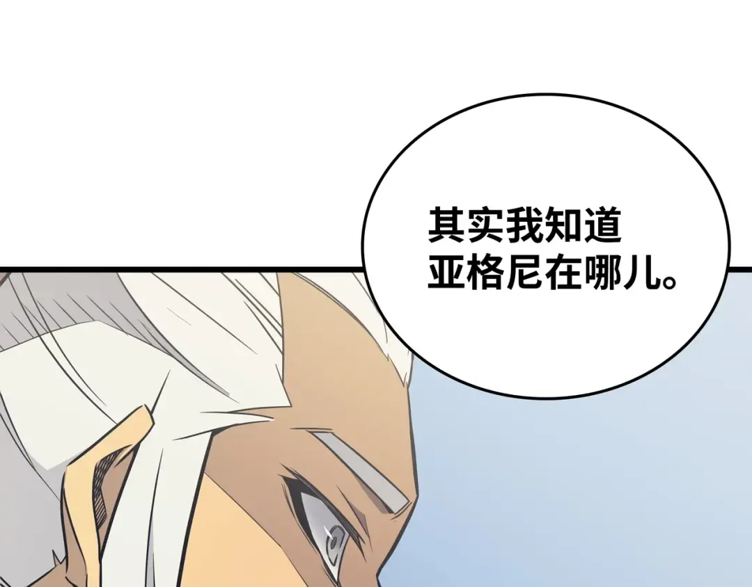 第109话 回到家族 第107页