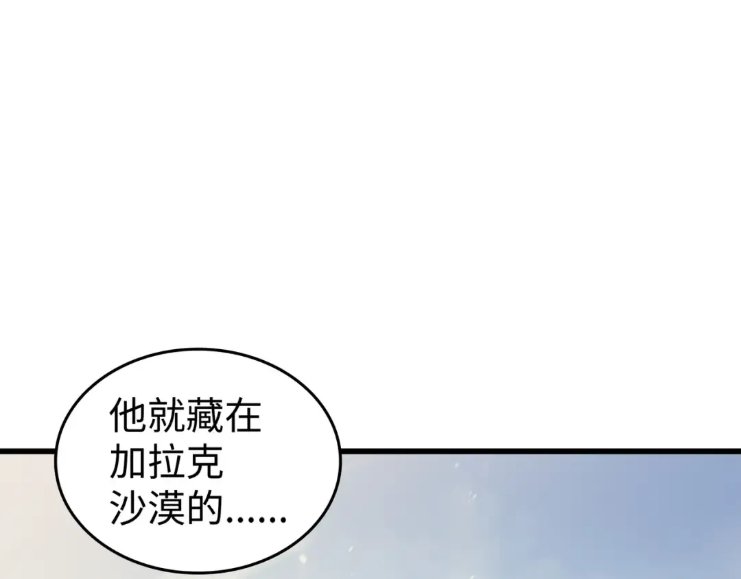 第109话 回到家族 第109页