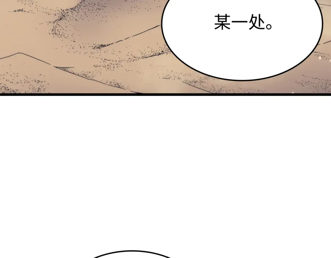 第109话 回到家族 第111页