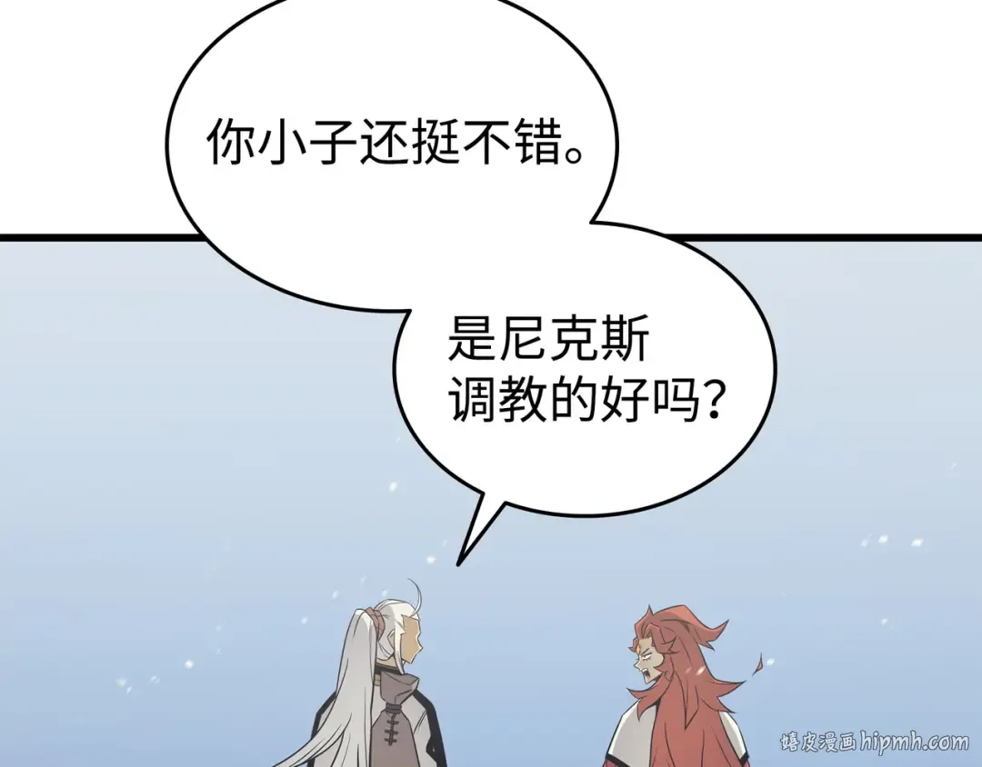 第109话 回到家族 第112页