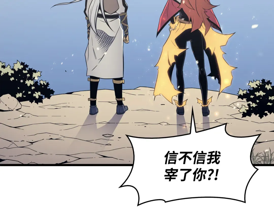 第109话 回到家族 第113页