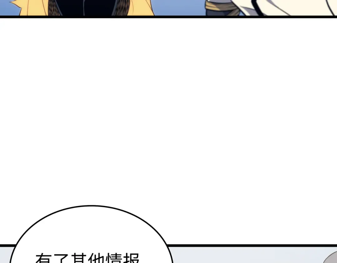 第109话 回到家族 第117页