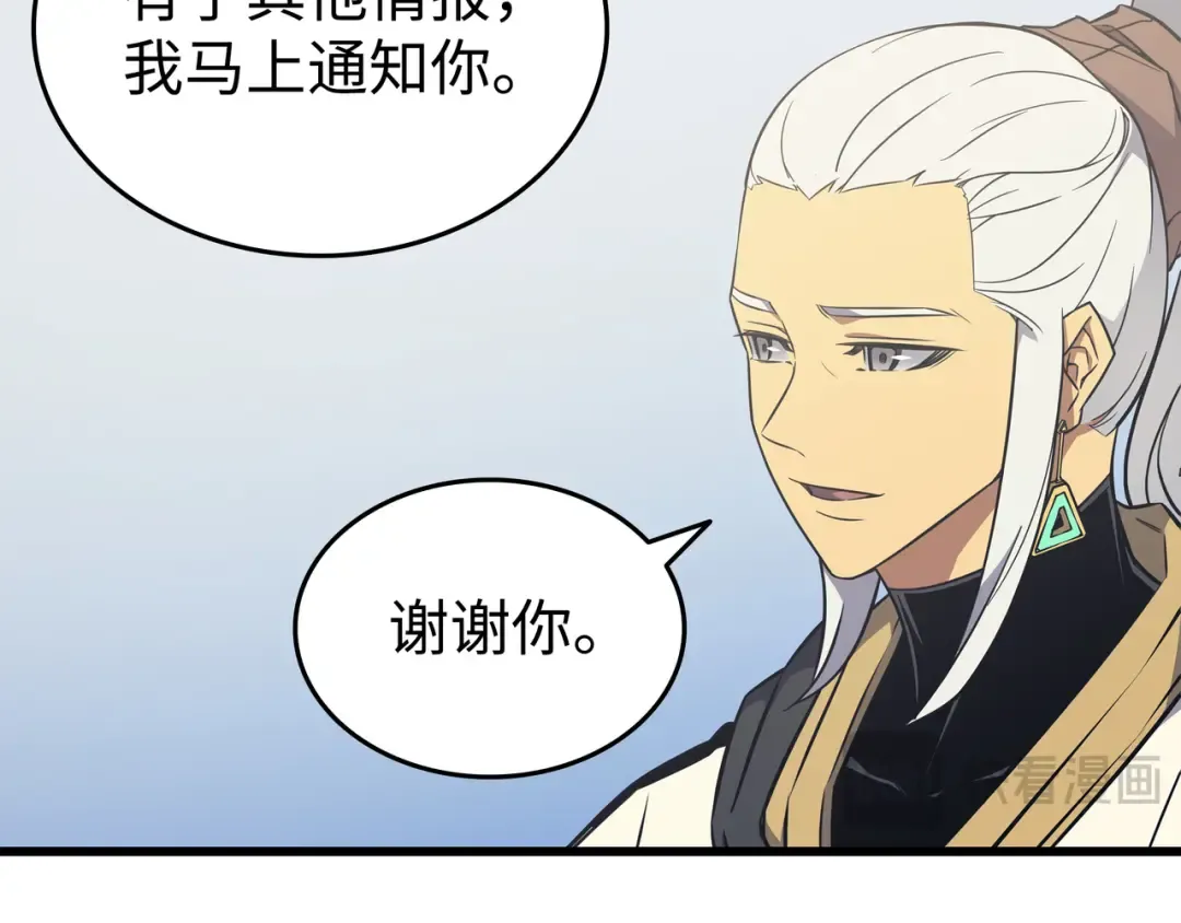 第109话 回到家族 第118页