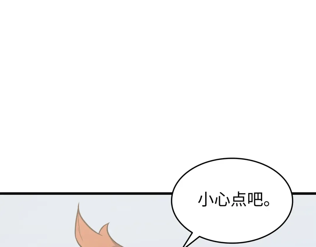 第109话 回到家族 第119页