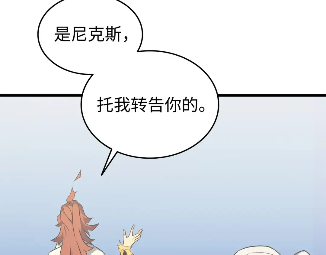 第109话 回到家族 第124页