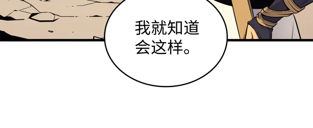 第109话 回到家族 第126页