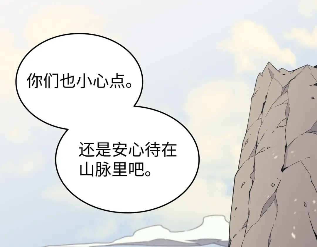 第109话 回到家族 第129页