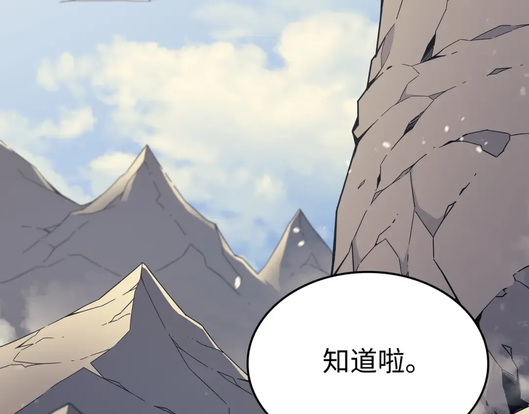 第109话 回到家族 第130页
