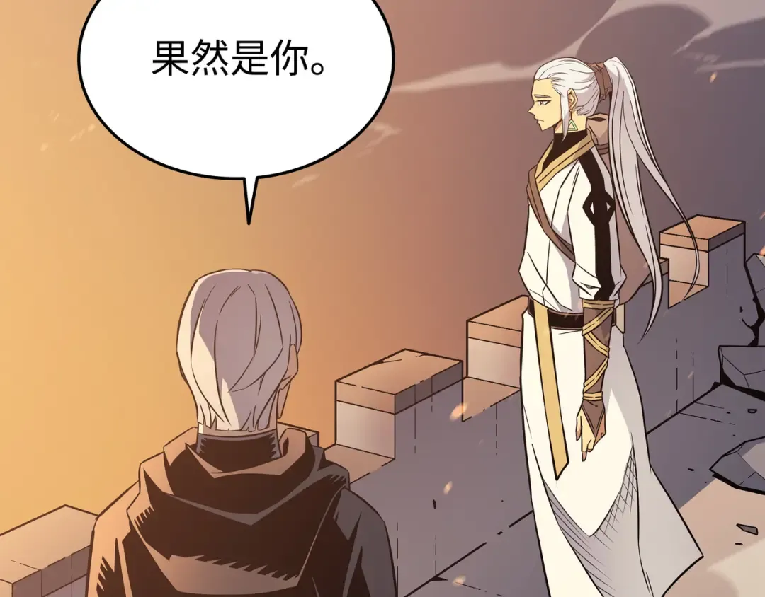 第109话 回到家族 第139页
