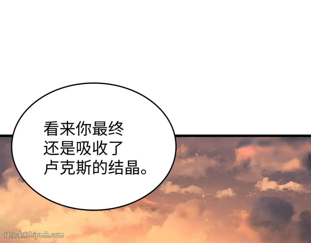 第109话 回到家族 第144页