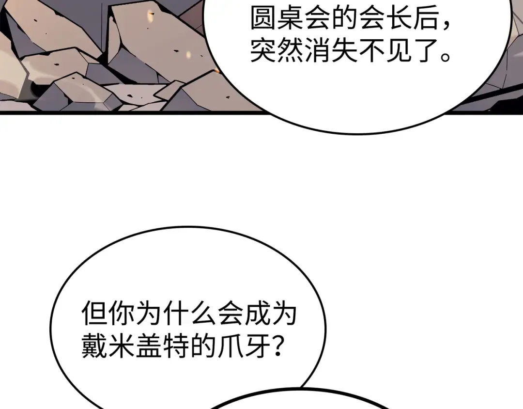 第109话 回到家族 第146页