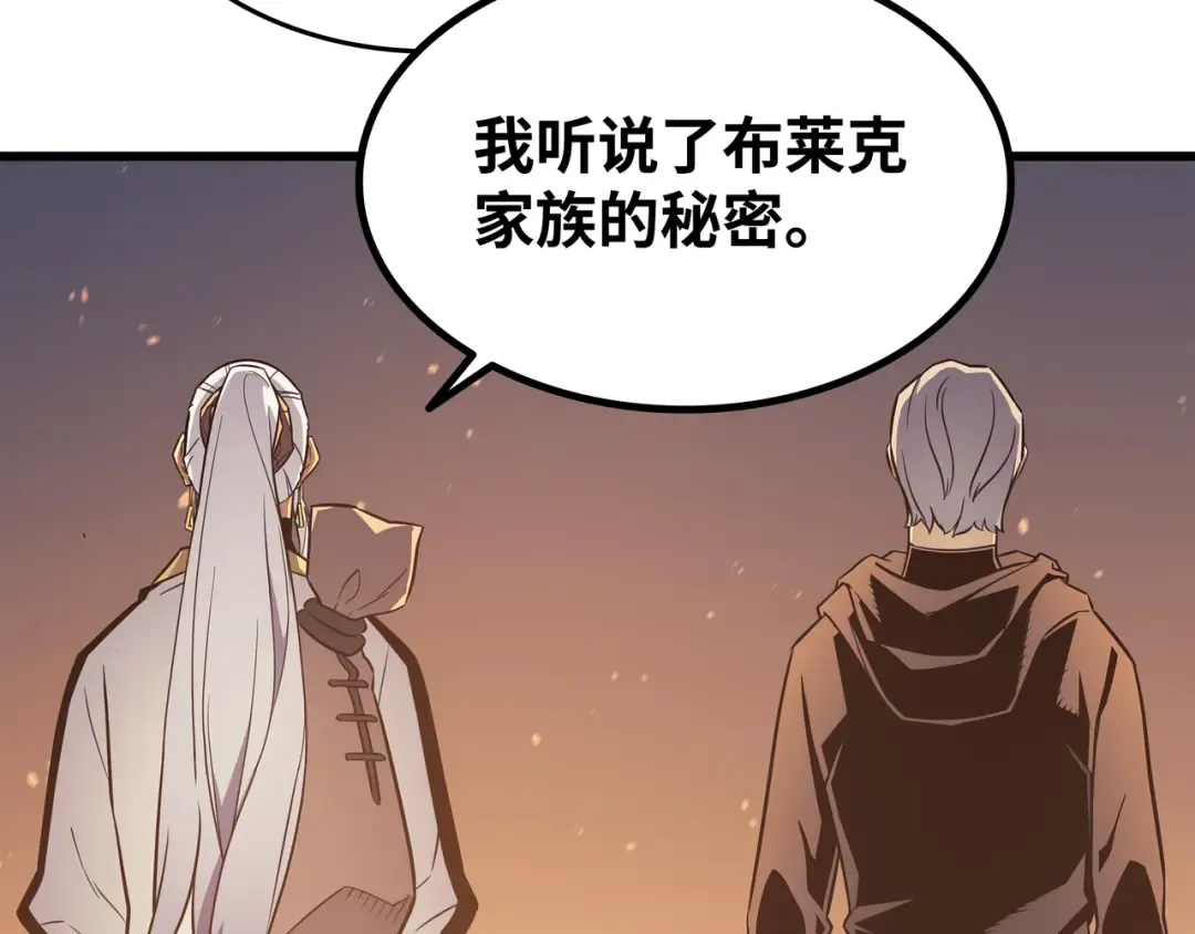 第109话 回到家族 第147页