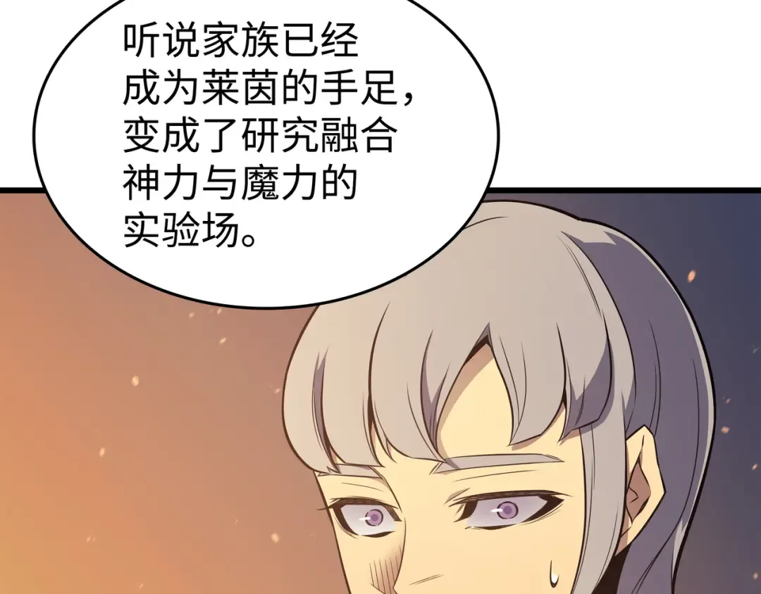 第109话 回到家族 第149页