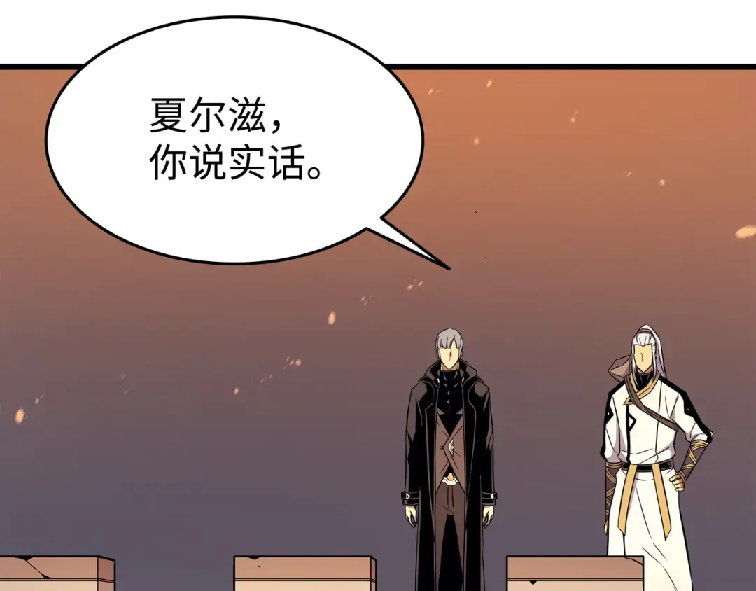 第109话 回到家族 第153页