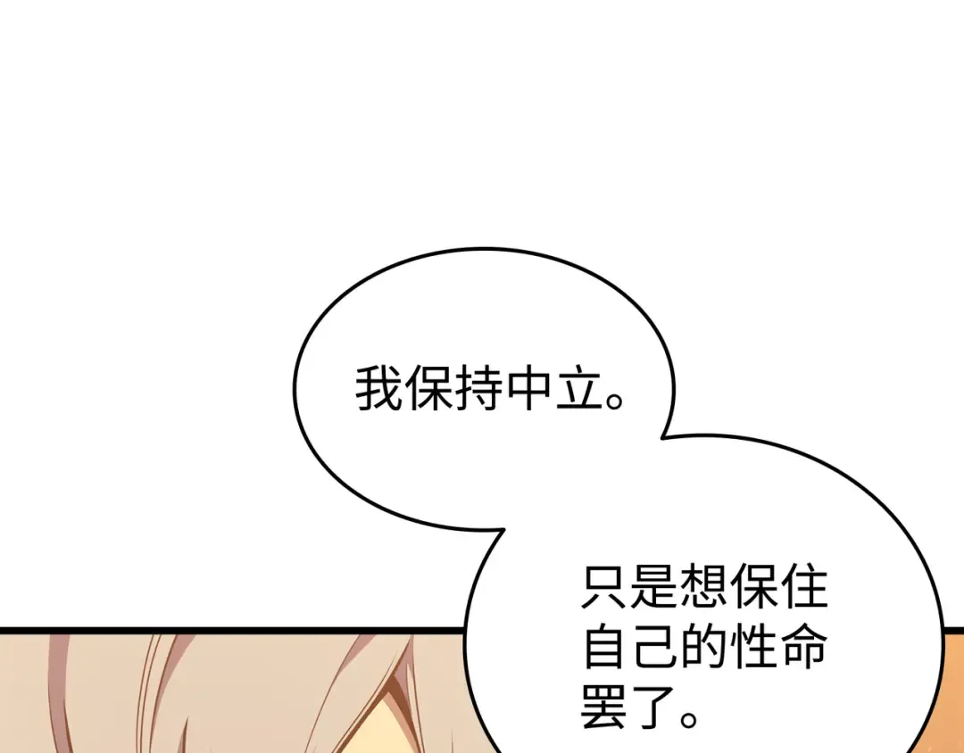 第109话 回到家族 第156页