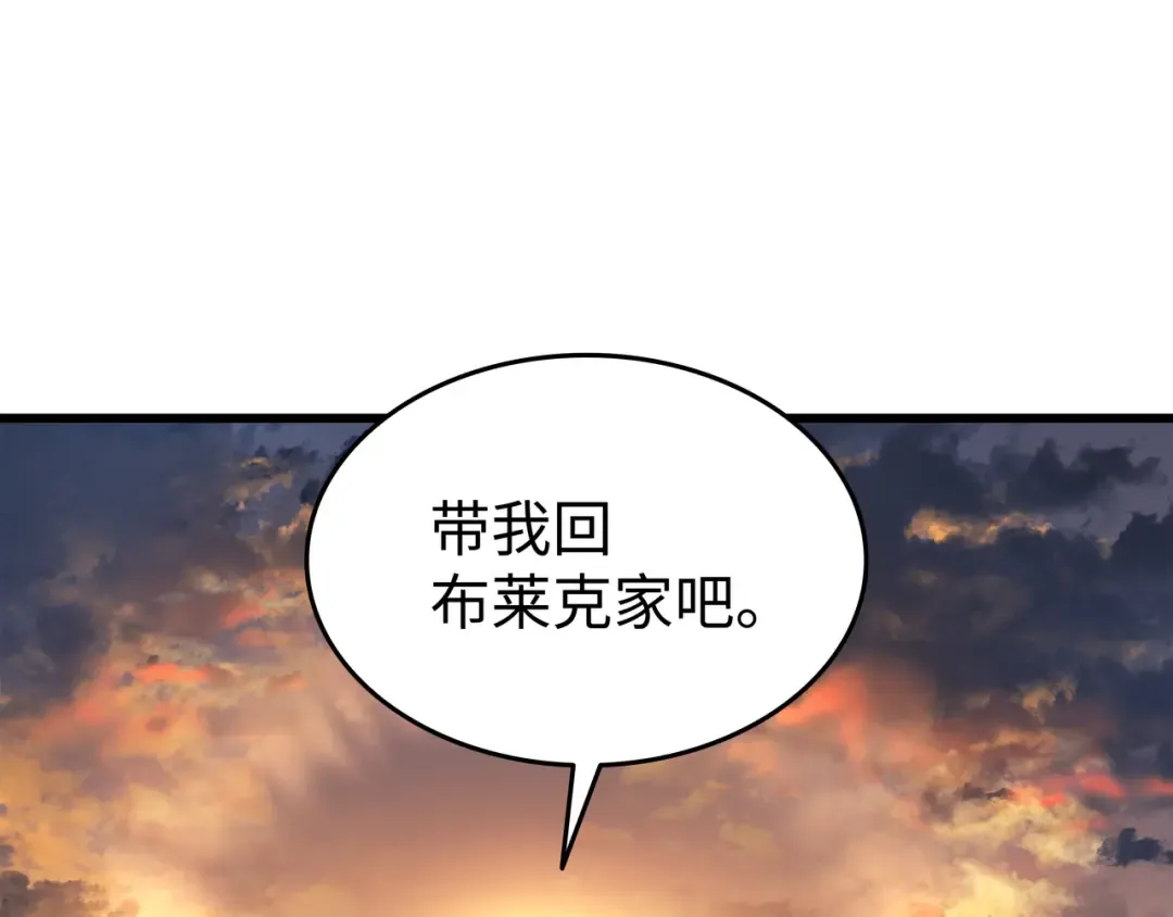 第109话 回到家族 第161页