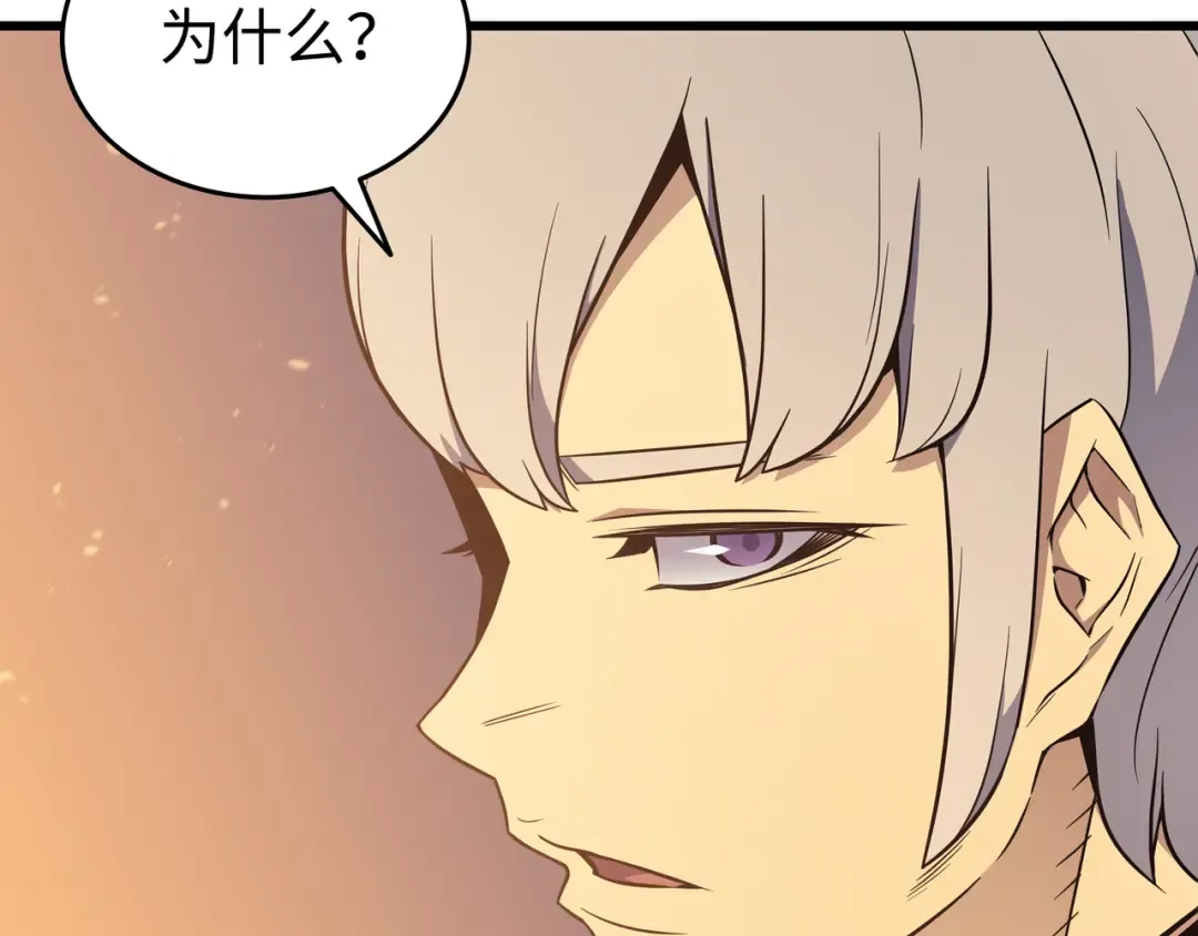 第109话 回到家族 第164页