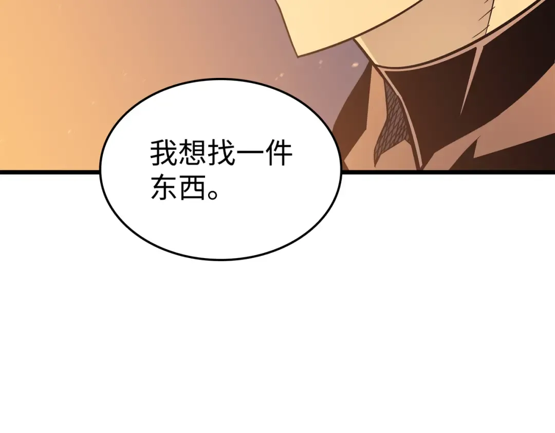 第109话 回到家族 第165页