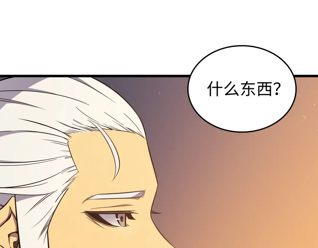 第109话 回到家族 第166页