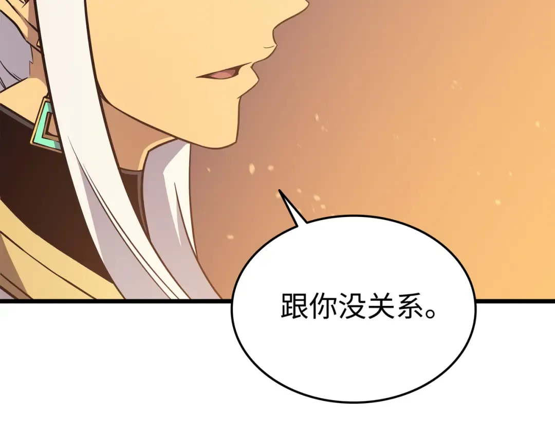 第109话 回到家族 第167页