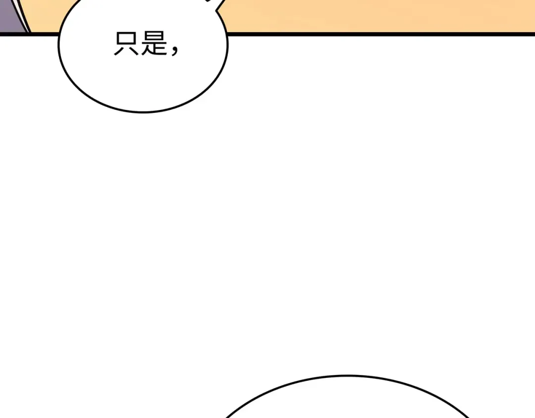 第109话 回到家族 第170页