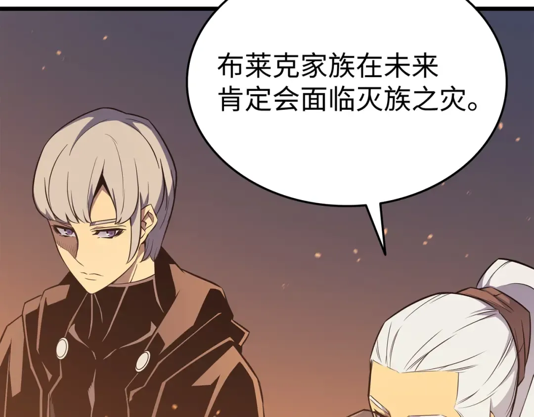第109话 回到家族 第171页