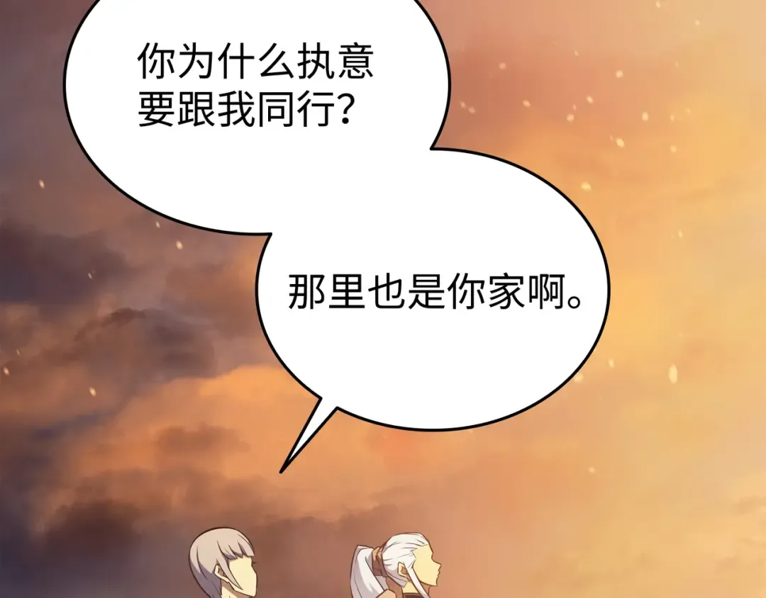 第109话 回到家族 第175页