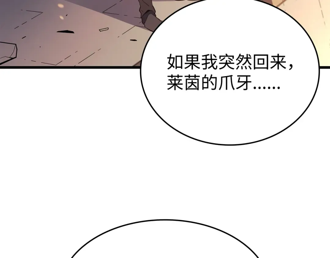 第109话 回到家族 第177页
