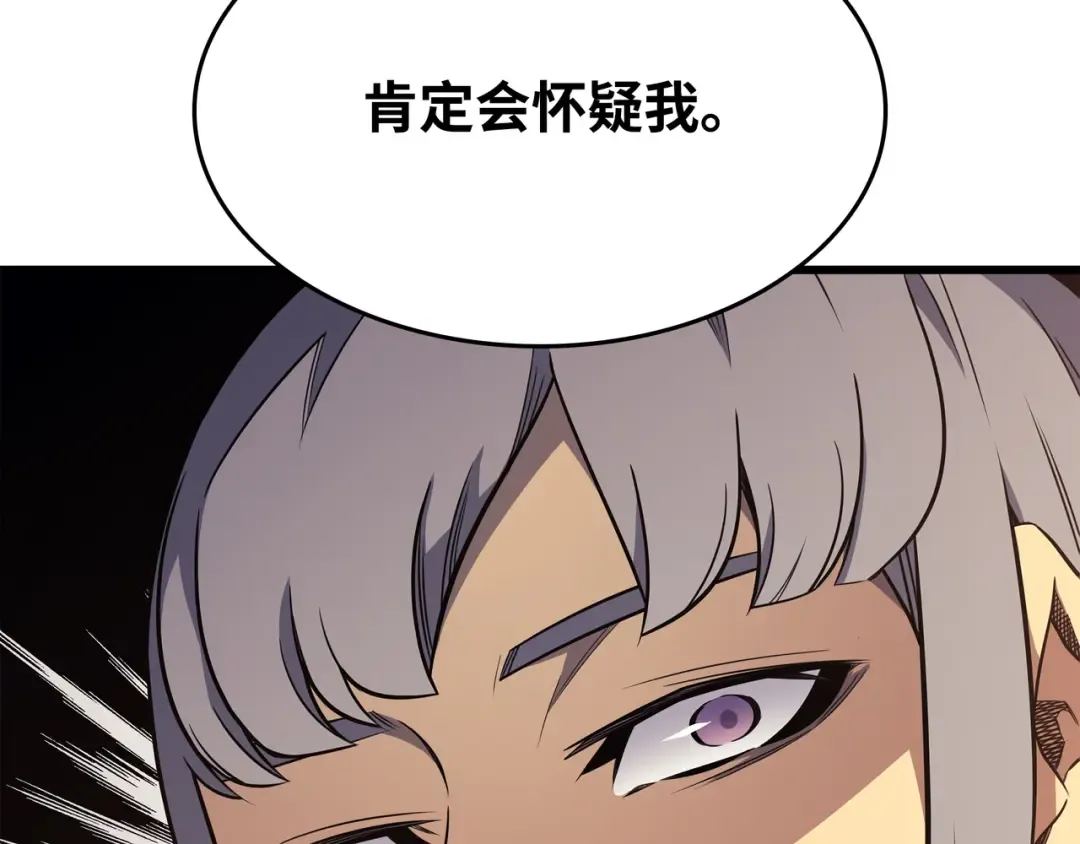第109话 回到家族 第178页