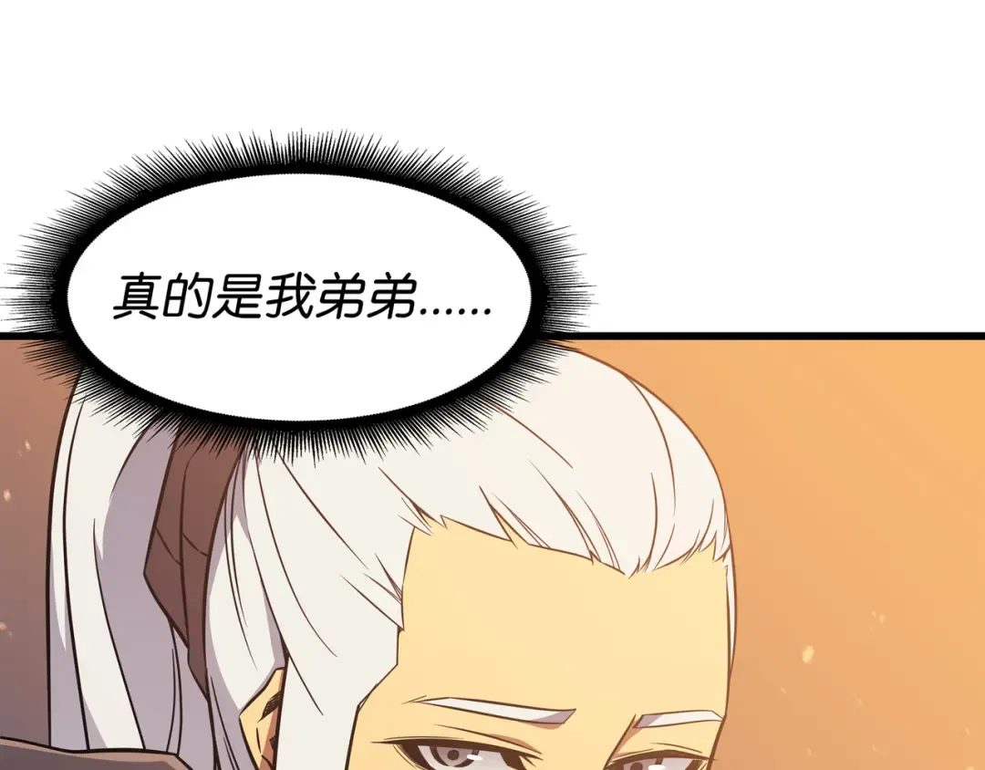 第109话 回到家族 第183页