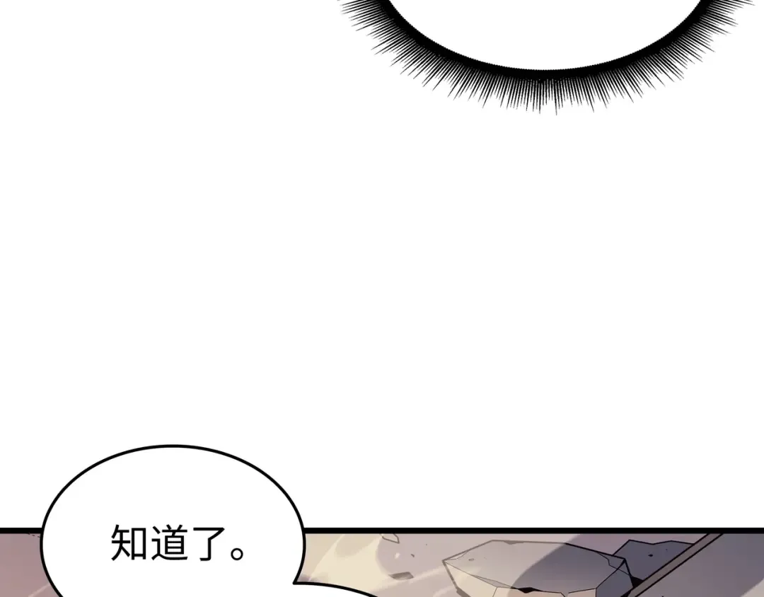 第109话 回到家族 第185页
