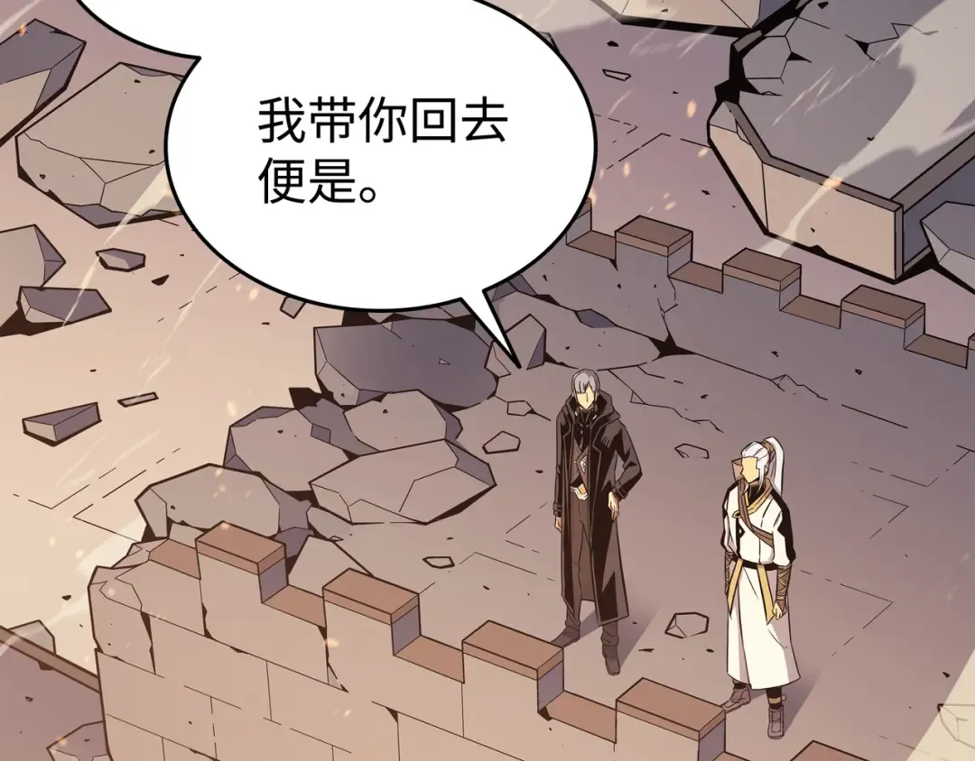 第109话 回到家族 第186页
