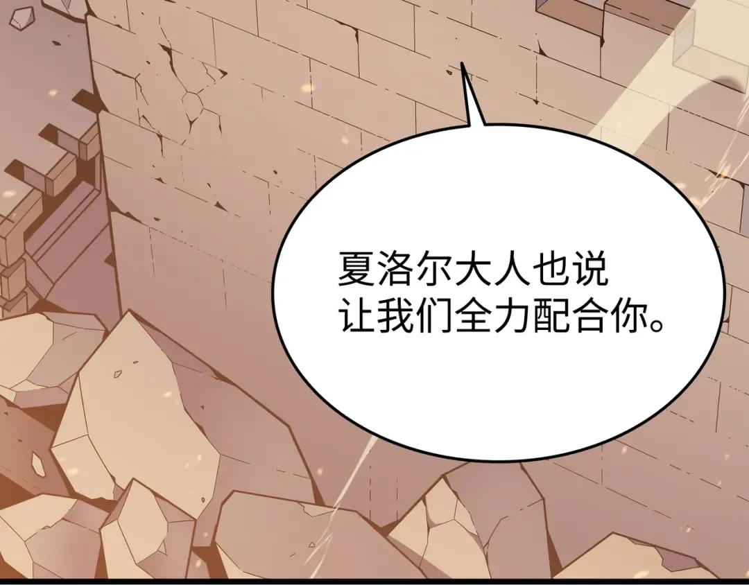 第109话 回到家族 第187页