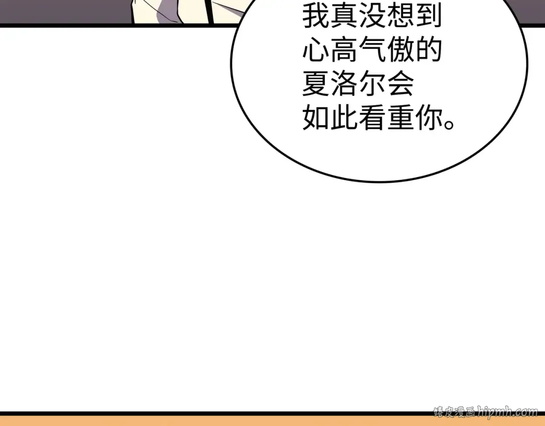 第109话 回到家族 第192页