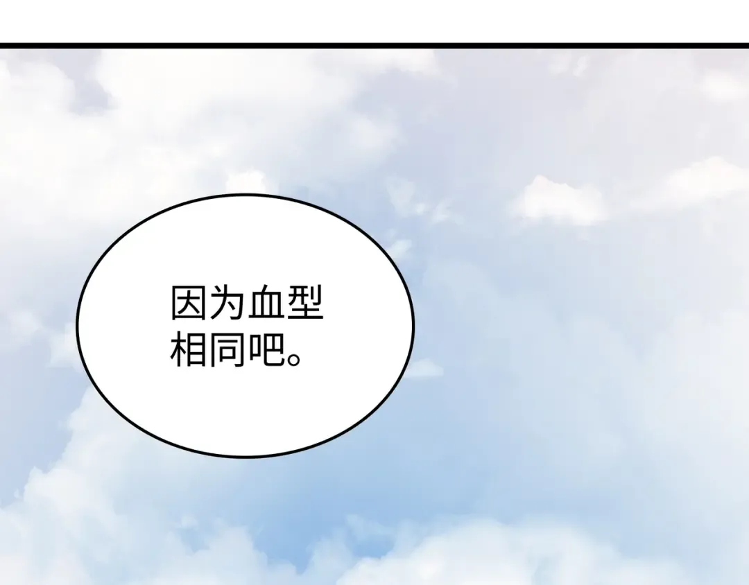 第109话 回到家族 第196页
