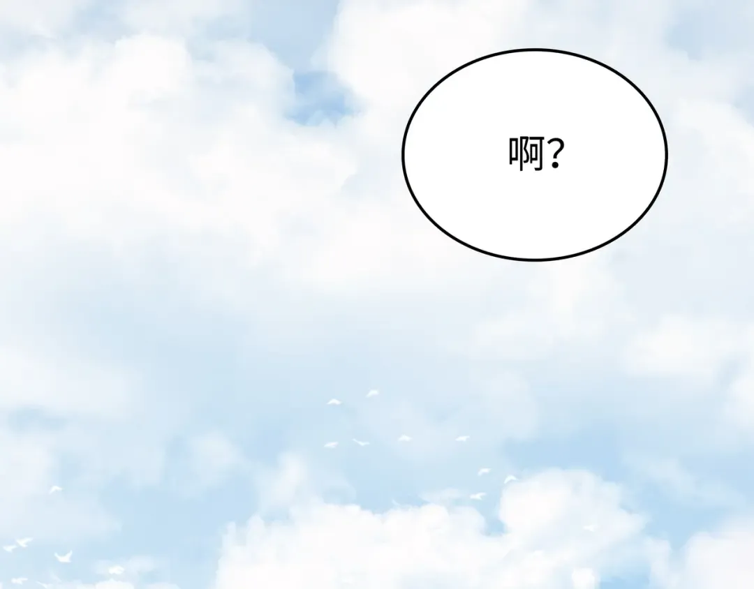 第109话 回到家族 第197页