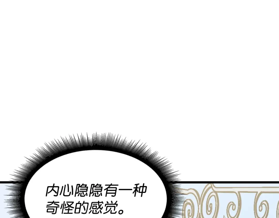 第109话 回到家族 第203页