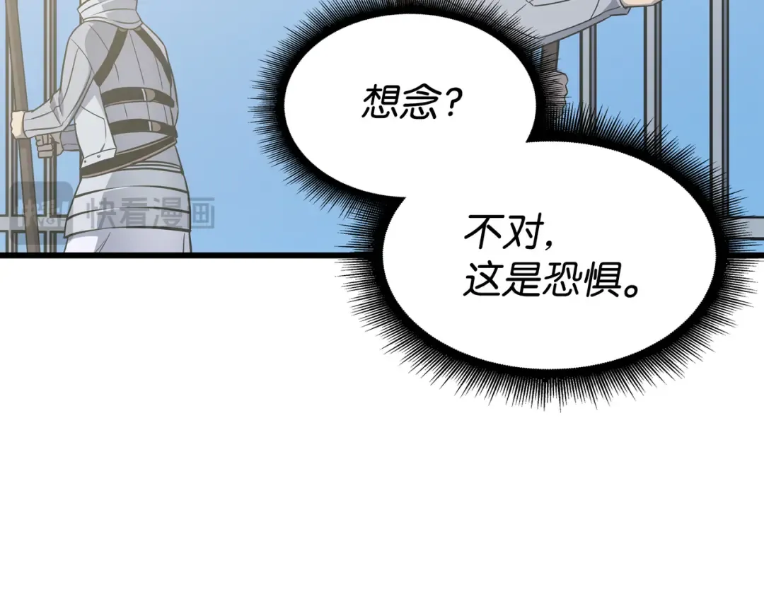 第109话 回到家族 第205页