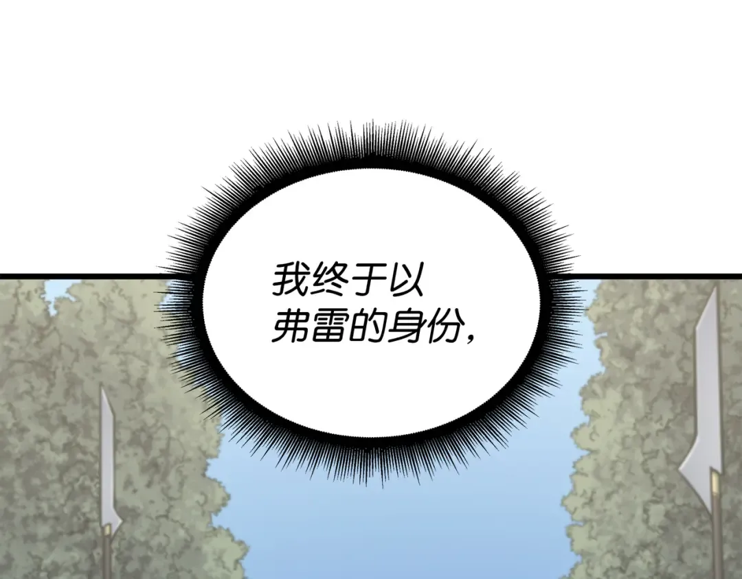 第109话 回到家族 第206页