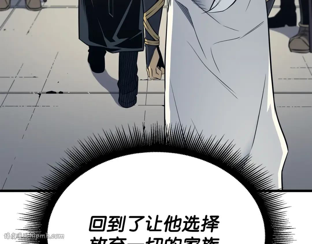 第109话 回到家族 第208页