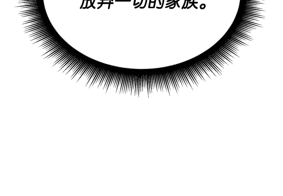 第109话 回到家族 第209页